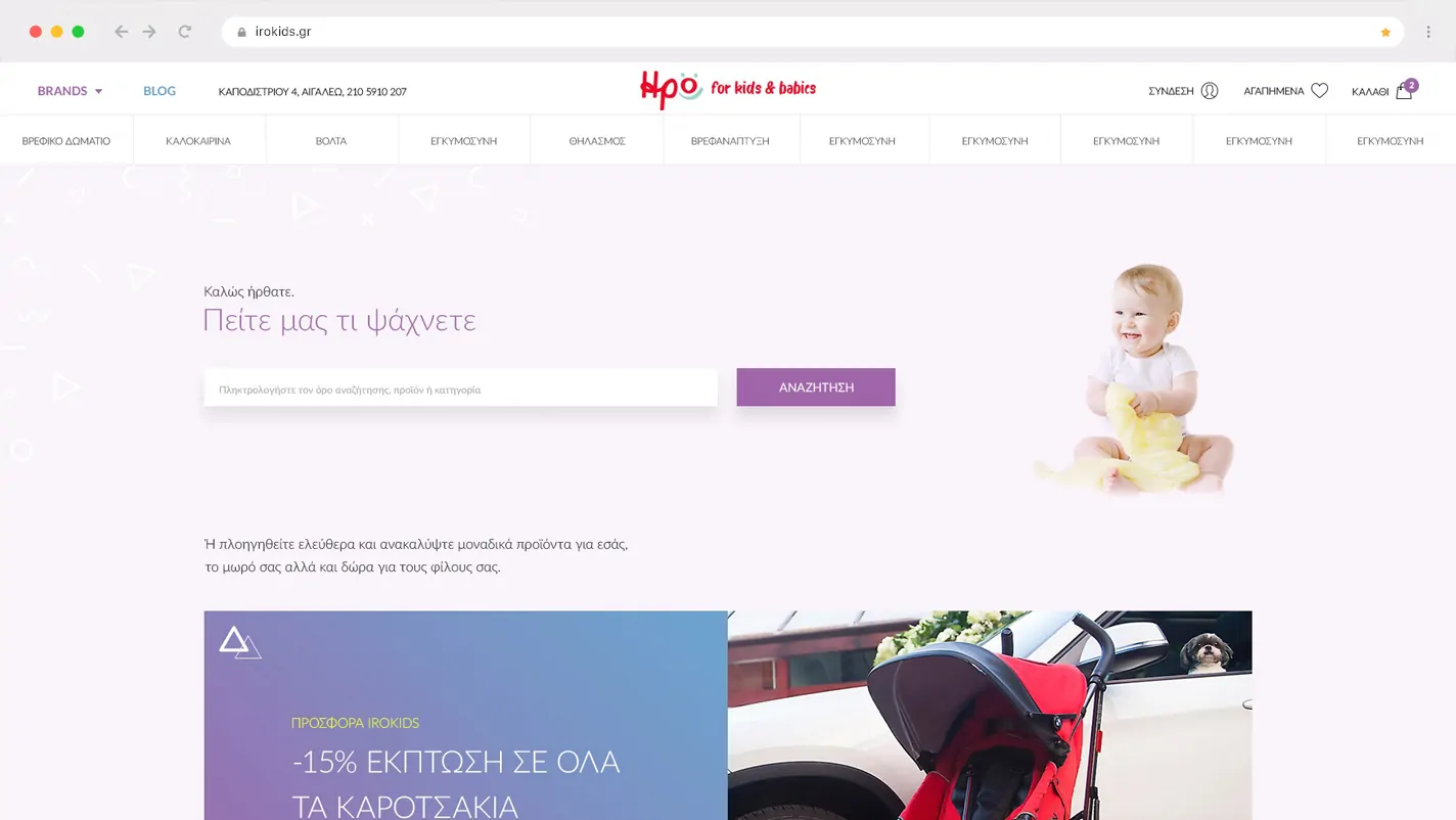 Desktop browser screenshot of the irokids.gr homepage showing a welcome section with a prominent search bar and a purple button. To the right is an image of a smiling baby, and below is a promotional banner offering a fifteen percent discount on strollers.