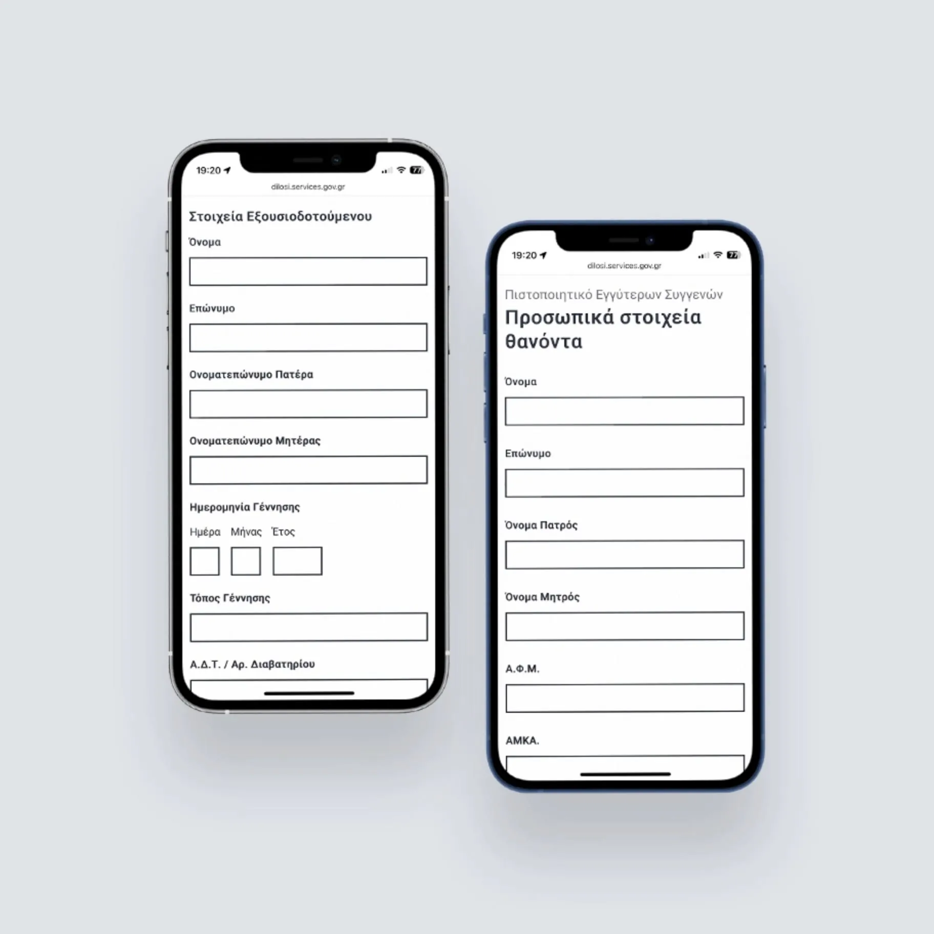 Two smartphones displaying gov.gr mobile forms: an authorized representative details form on the left, and a next-of-kin certificate form on the right, illustrating accessible digital government forms.