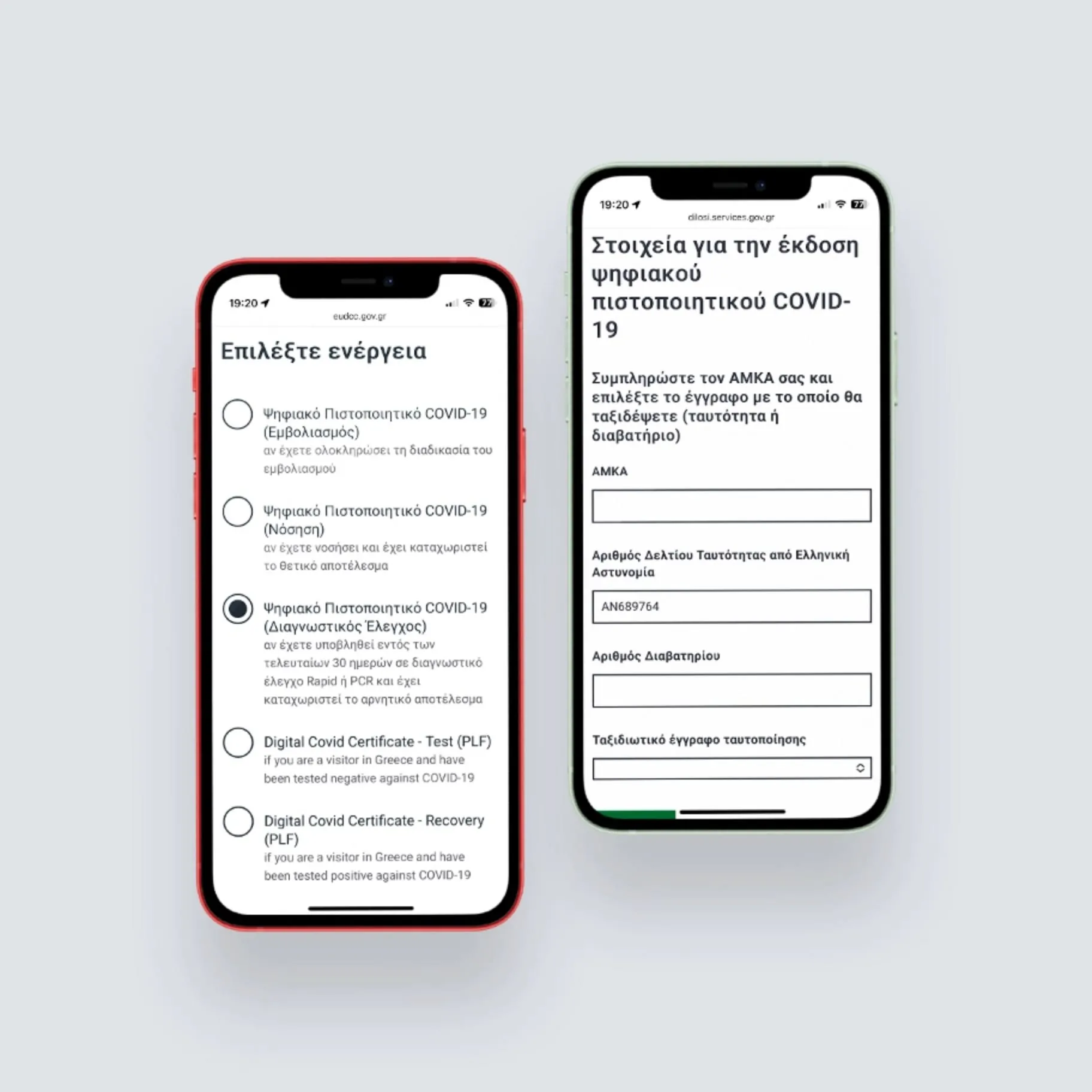 Two smartphones displaying gov.gr mobile screens: a certificate type selection screen on the left, and a COVID-19 digital certificate form on the right, showing accessible government service design.